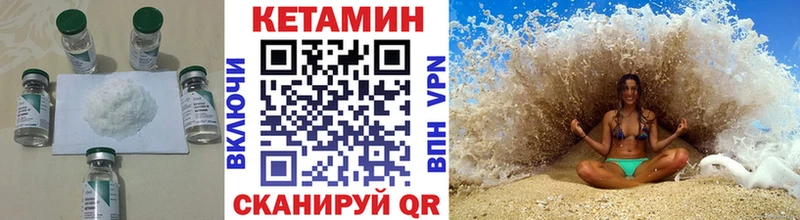 КЕТАМИН ketamine Вуктыл