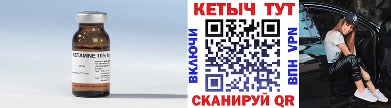 КЕТАМИН ketamine  закладка  Вуктыл 