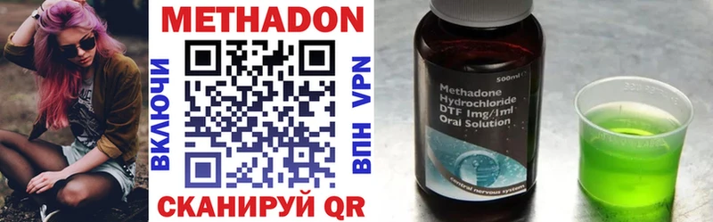 МЕТАДОН methadone  сколько стоит  Вуктыл 